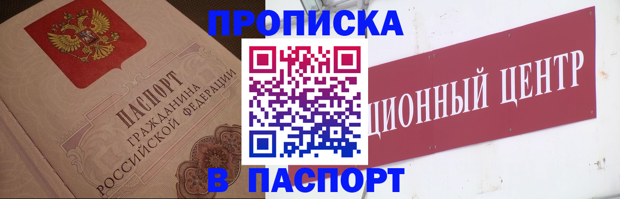 регистрация в Омутнинске