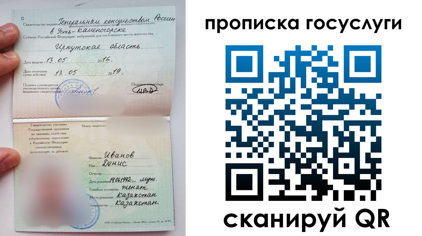 временная регистрация в Омутнинске