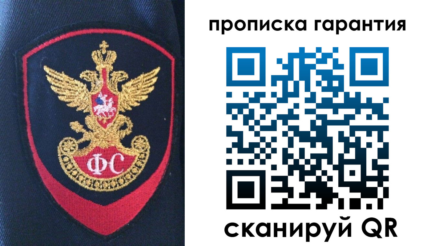 прописка гарантия в Омутнинске