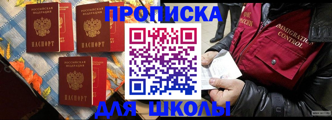 временная регистрация поиск в Омутнинске