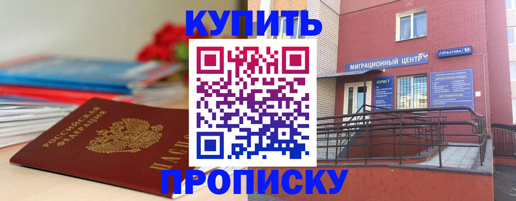 временная регистрация законно в Омутнинске