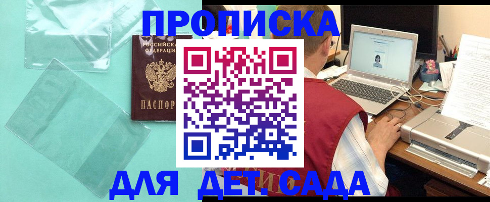 временная регистрация в Омутнинске