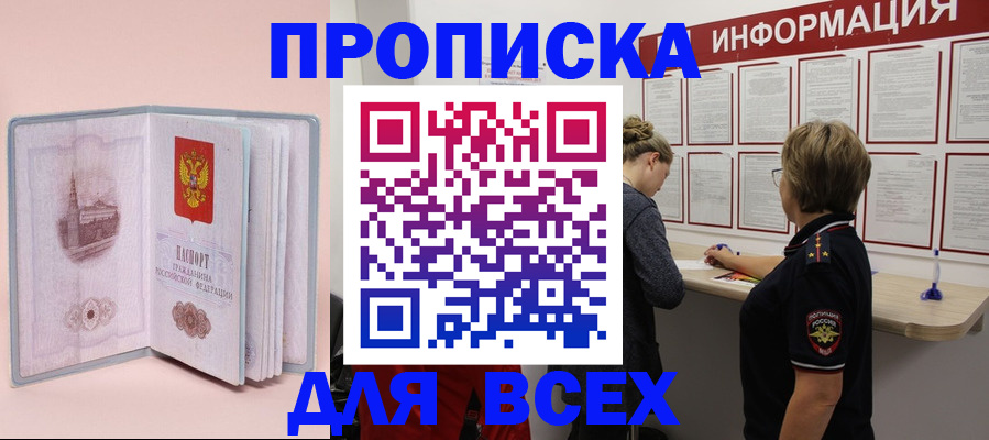 прописка паспорт в Омутнинске