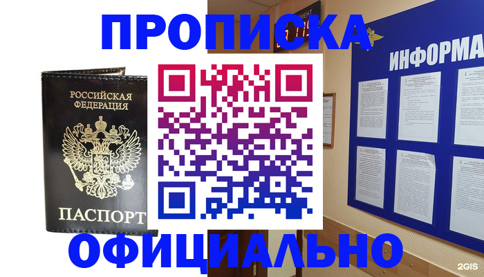 где прописаться в Омутнинске