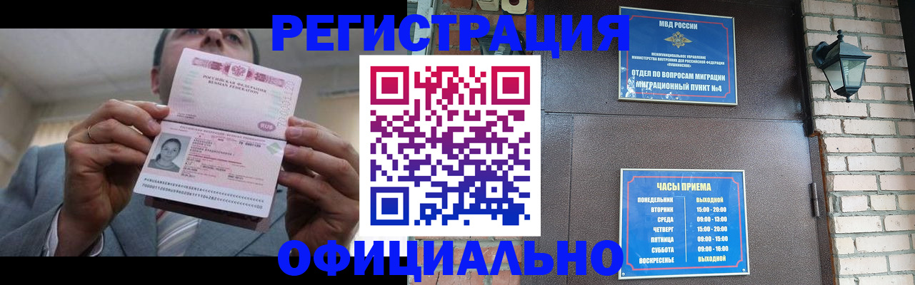 миграционный учет в Омутнинске
