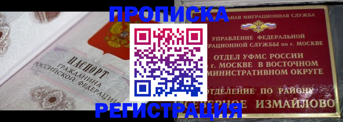 временная регистрация для всех в Омутнинске