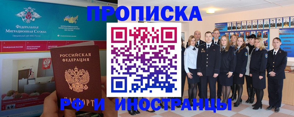 временная регистрация адрес в Омутнинске